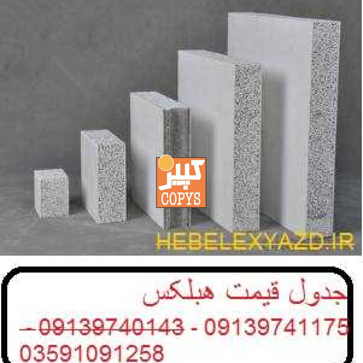 قیمت هبلکس ۱۰ سانتی