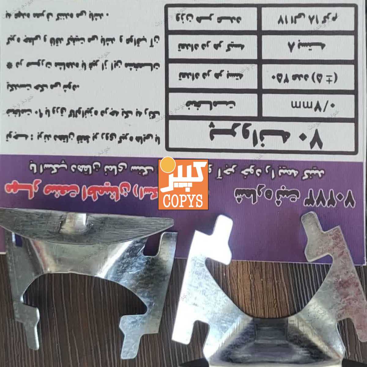 اسکوپ سرامیک زد (70)و (90) کوچک و متوسط و بزرگ