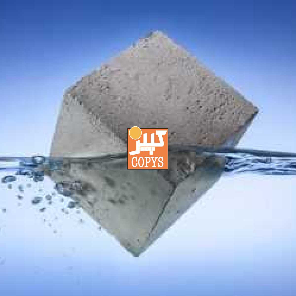 هبلکس عایق رطوبت
