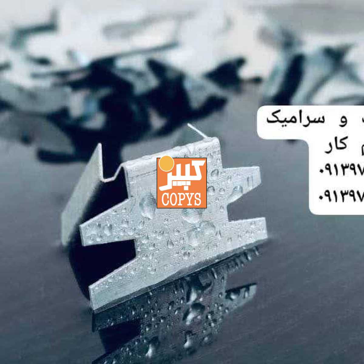 فروش ویژه اسکوپ سنگ در شهر های زیبای جنوبی ( اهواز / بوشهر / بندر عباس و ... )