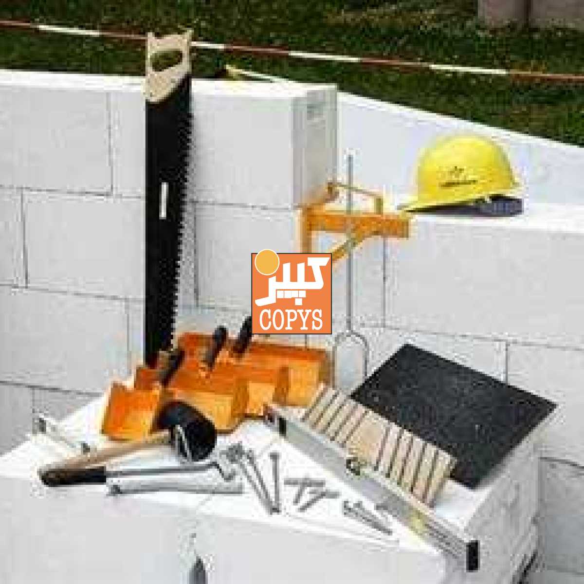 معرفی بلوک هبلکس / معایب و مزایا